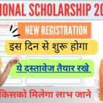 Special Scholarship Scheme