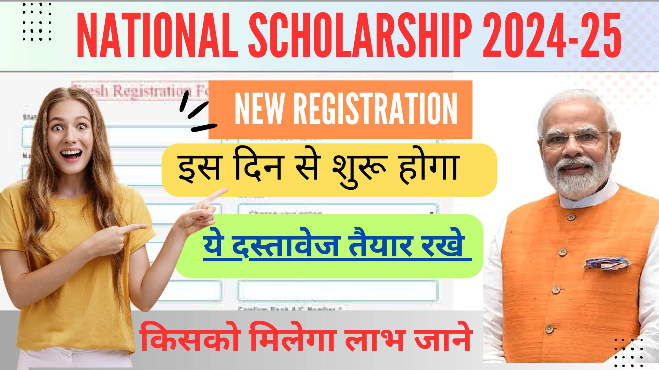 Special Scholarship Scheme